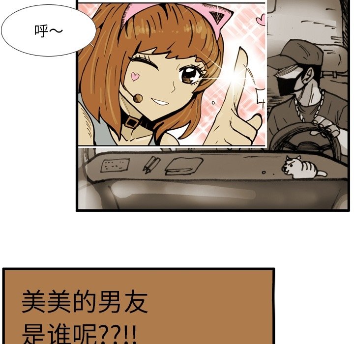 第54話 - 第90张