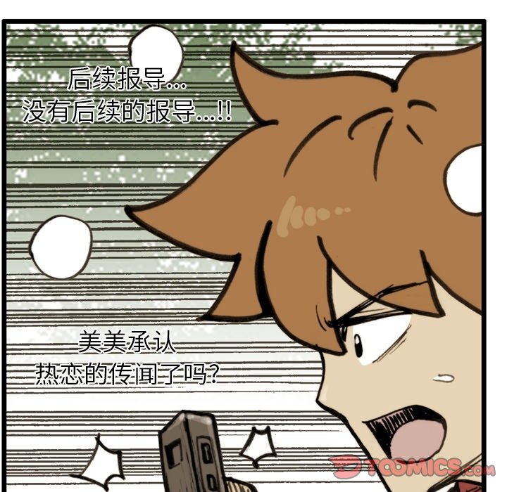 第54話 - 第93张