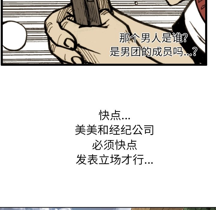 第54話 - 第94张