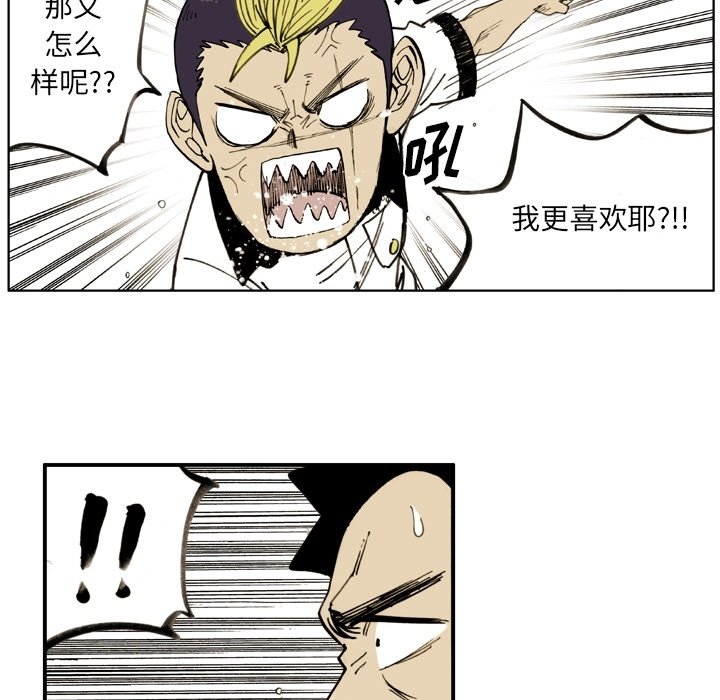 第55話 - 第12张