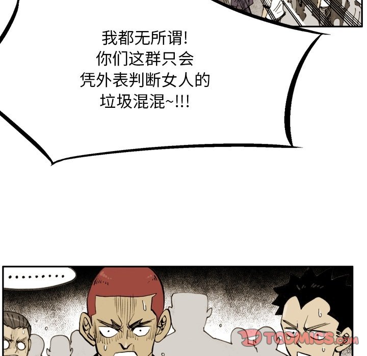第55話 - 第15张
