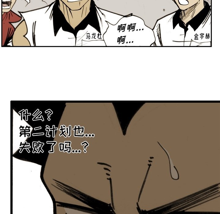 第55話 - 第16张