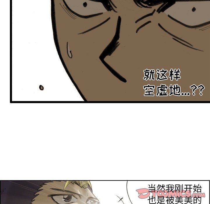 第55話 - 第17张