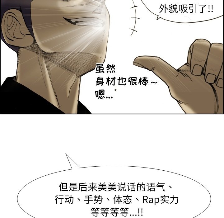 第55話 - 第18张