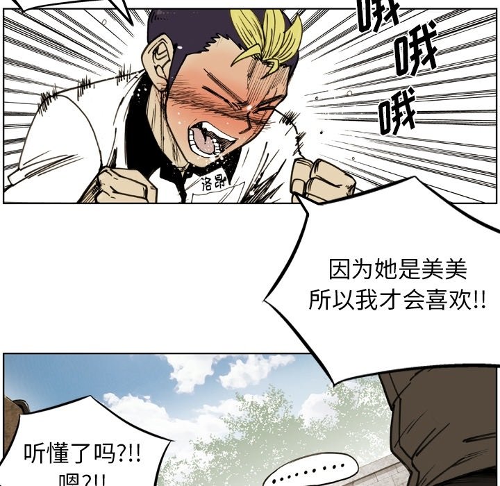 第55話 - 第20张