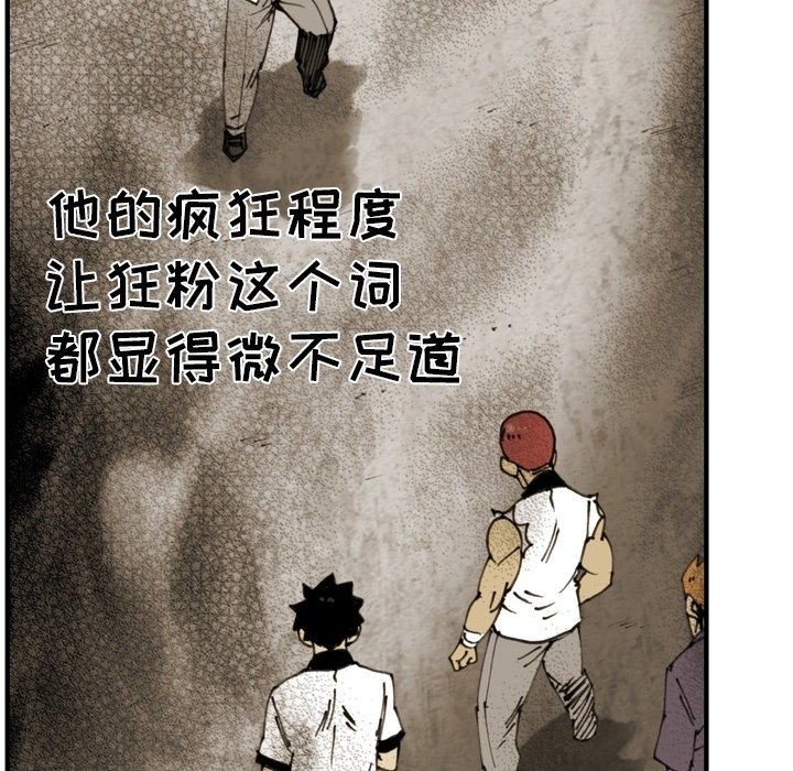 第55話 - 第26张