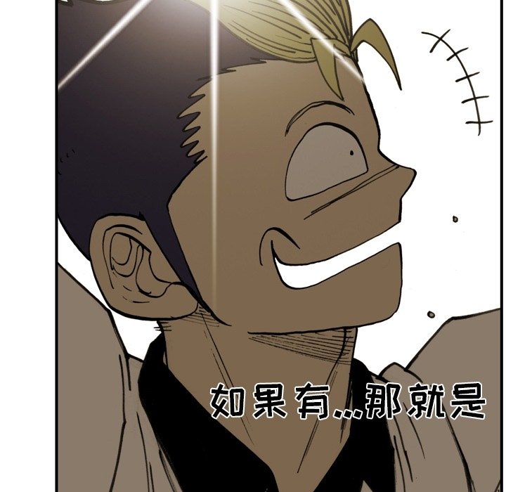 第55話 - 第28张
