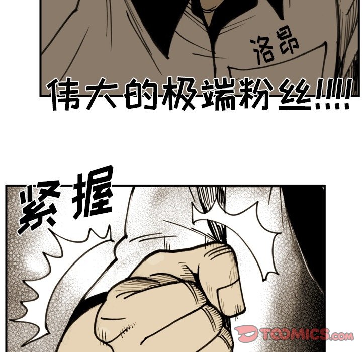 第55話 - 第29张