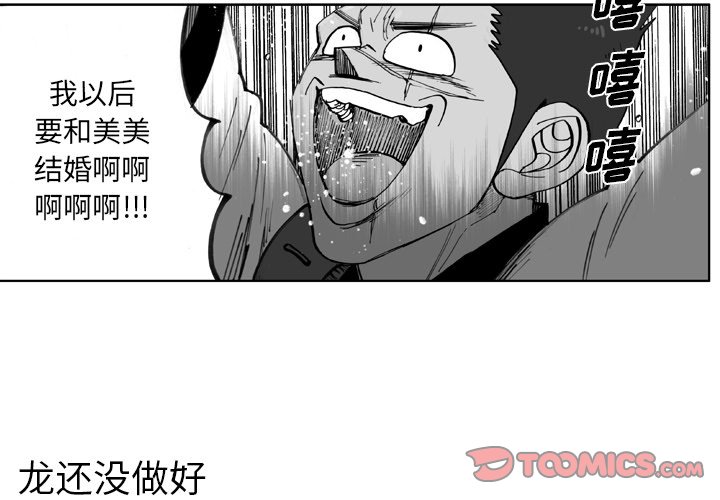 第55話 - 第3张