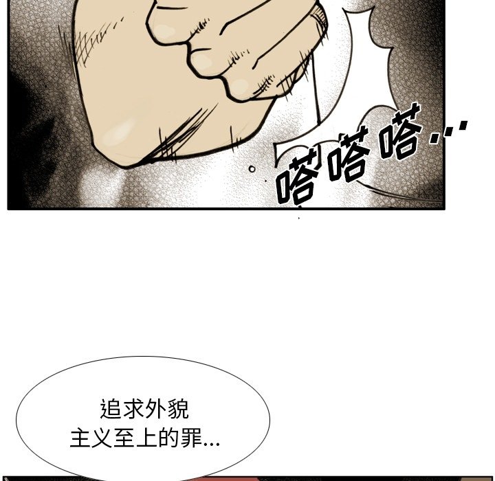 第55話 - 第30张