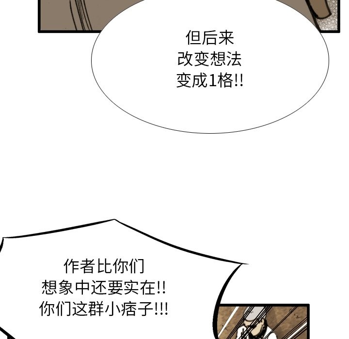 第55話 - 第38张