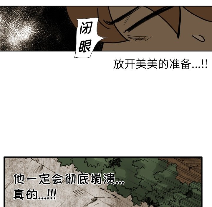 第55話 - 第4张