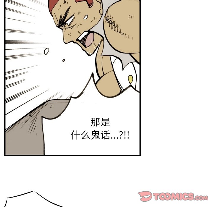 第55話 - 第41张