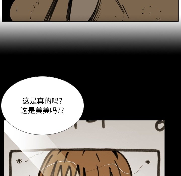第55話 - 第44张