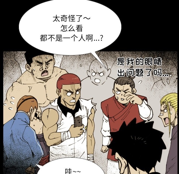第55話 - 第46张
