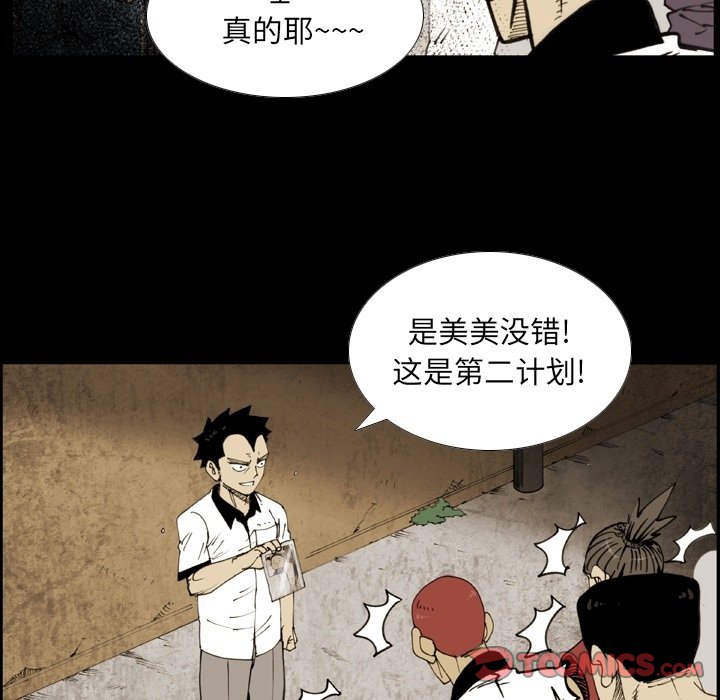 第55話 - 第47张