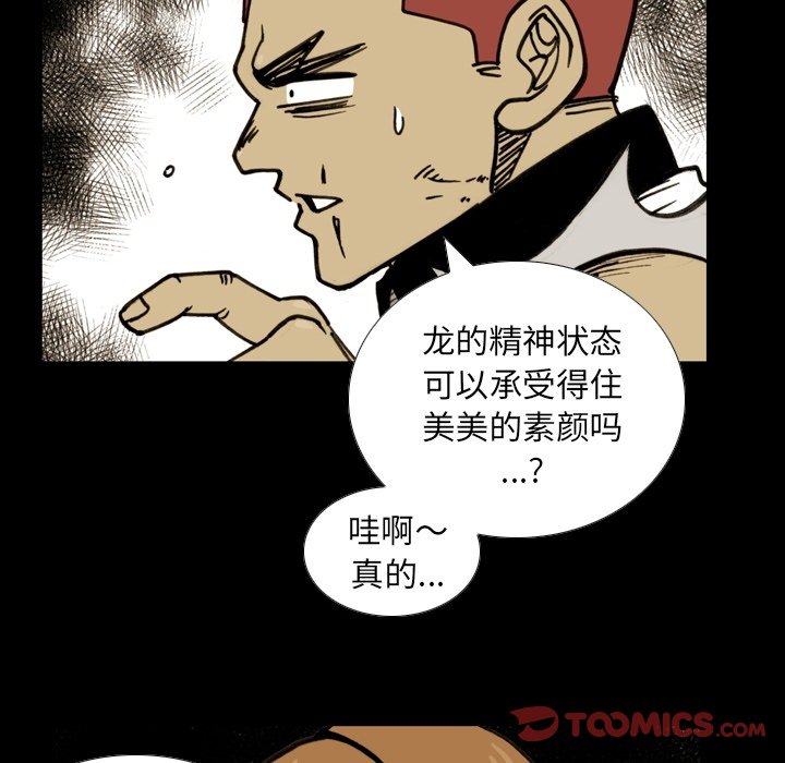 第55話 - 第49张