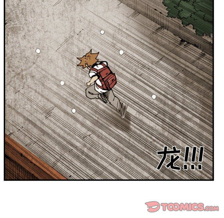 第55話 - 第5张