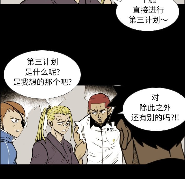 第55話 - 第52张