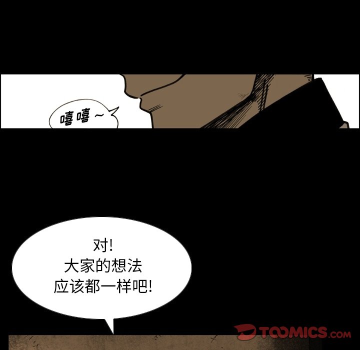 第55話 - 第53张