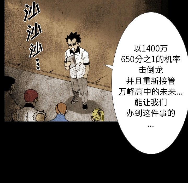 第55話 - 第54张