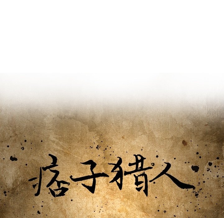 第55話 - 第6张