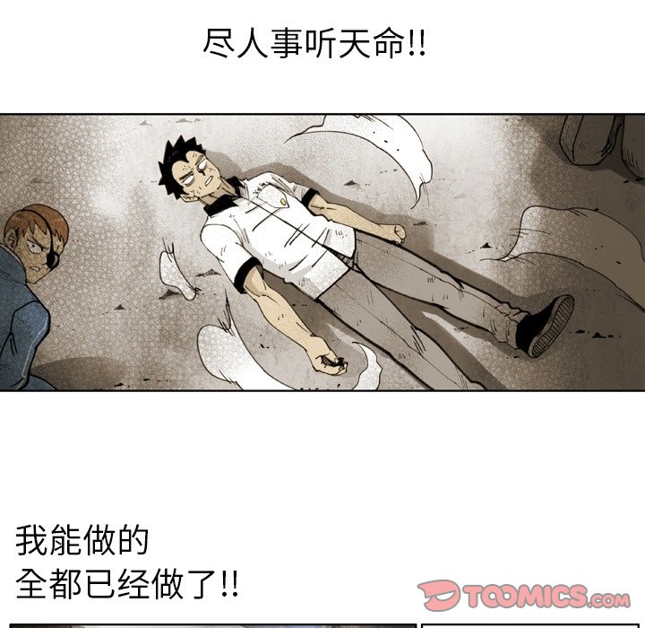 第55話 - 第73张