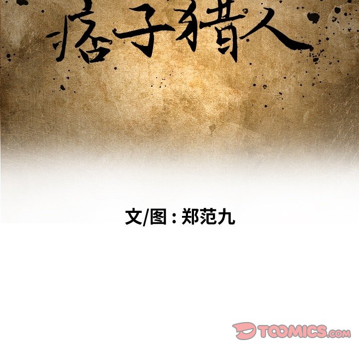 第56話 - 第11张