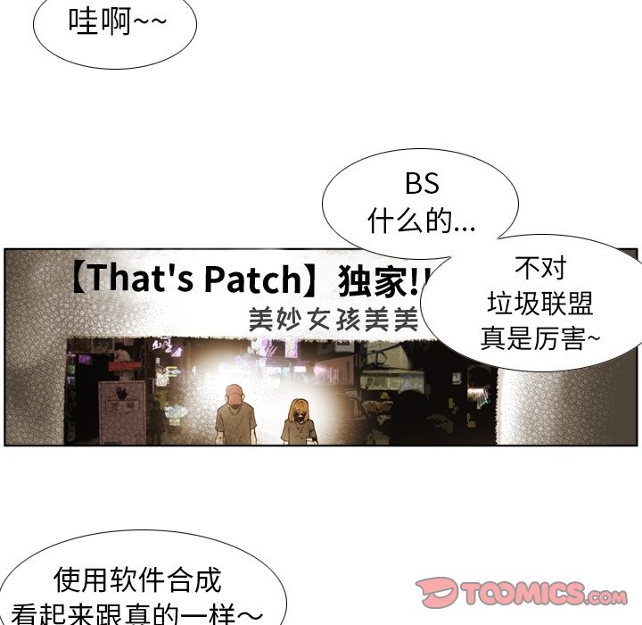 第56話 - 第13张