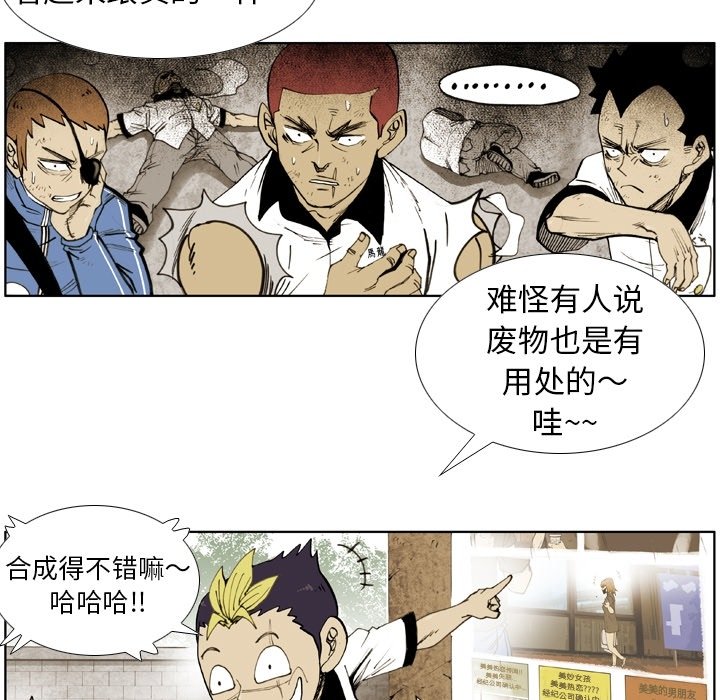 第56話 - 第14张