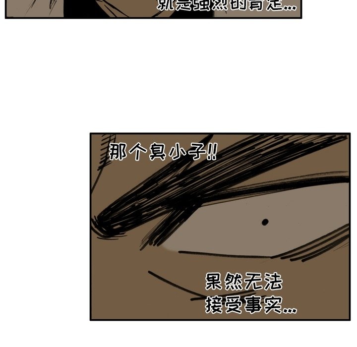 第56話 - 第16张