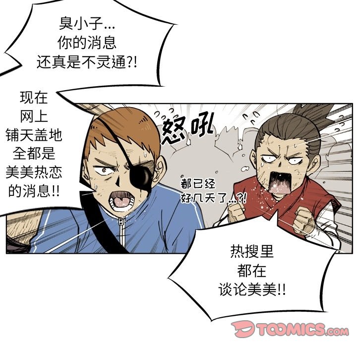 第56話 - 第19张