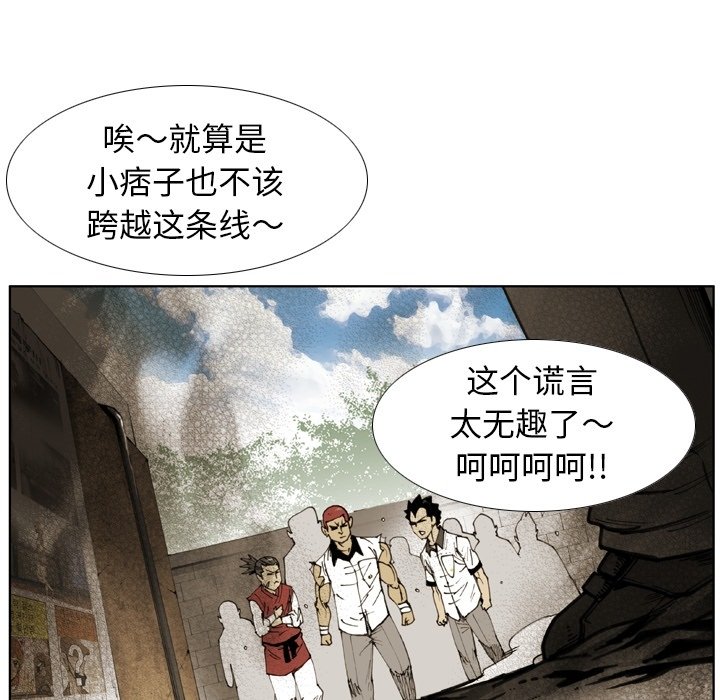 第56話 - 第20张