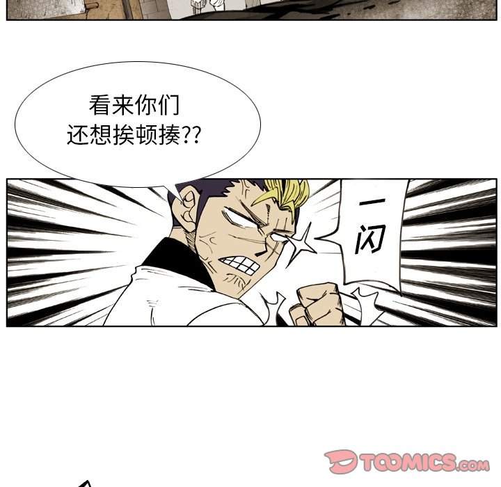 第56話 - 第21张