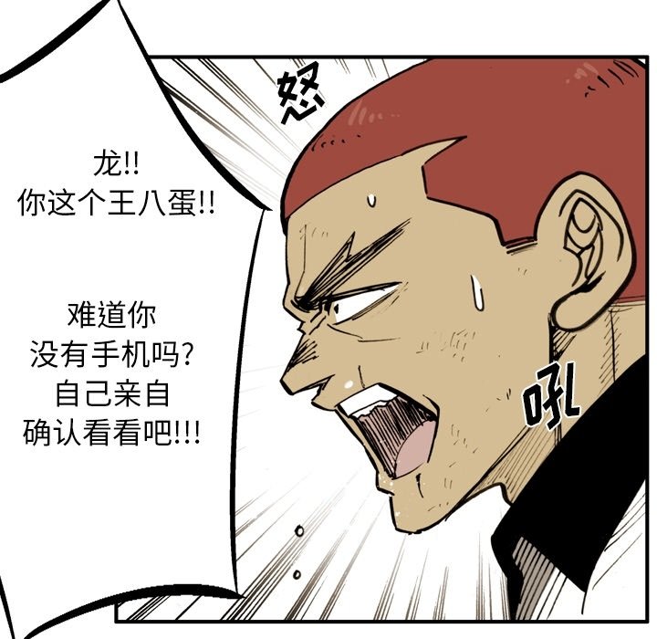 第56話 - 第22张