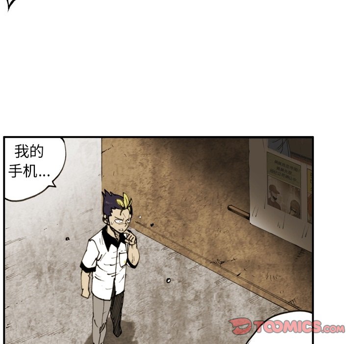 第56話 - 第23张