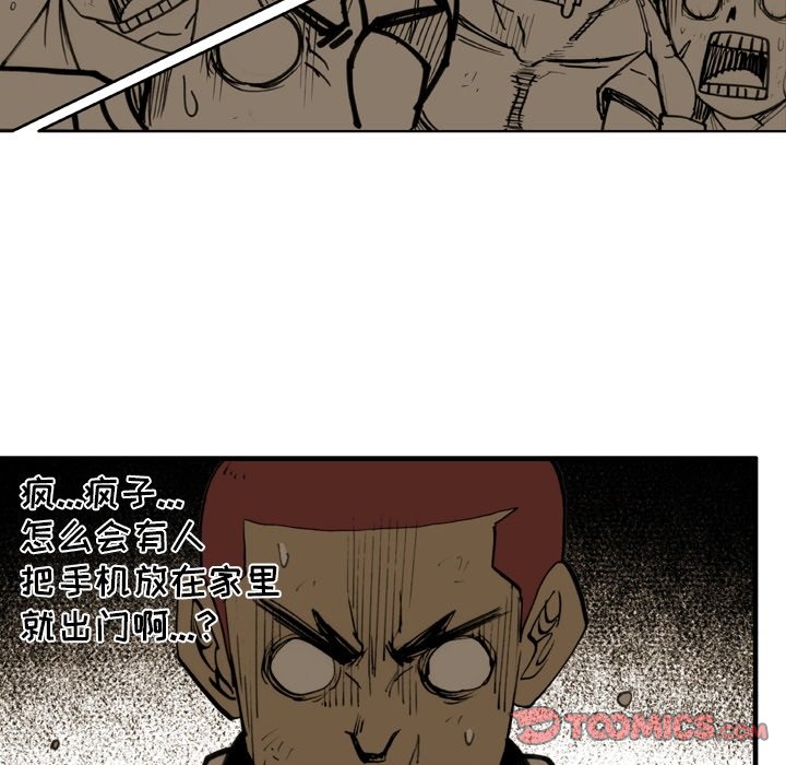 第56話 - 第25张