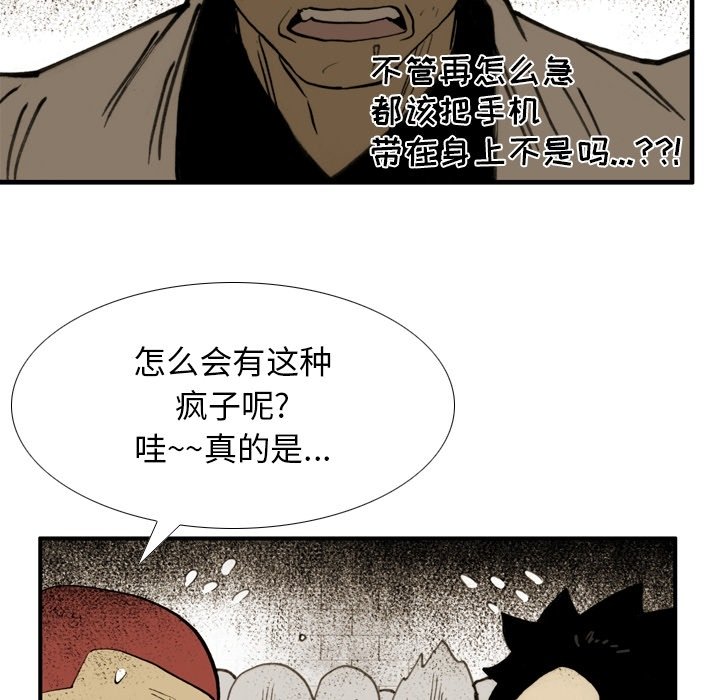 第56話 - 第26张