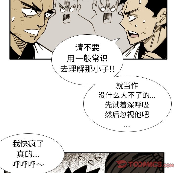 第56話 - 第27张