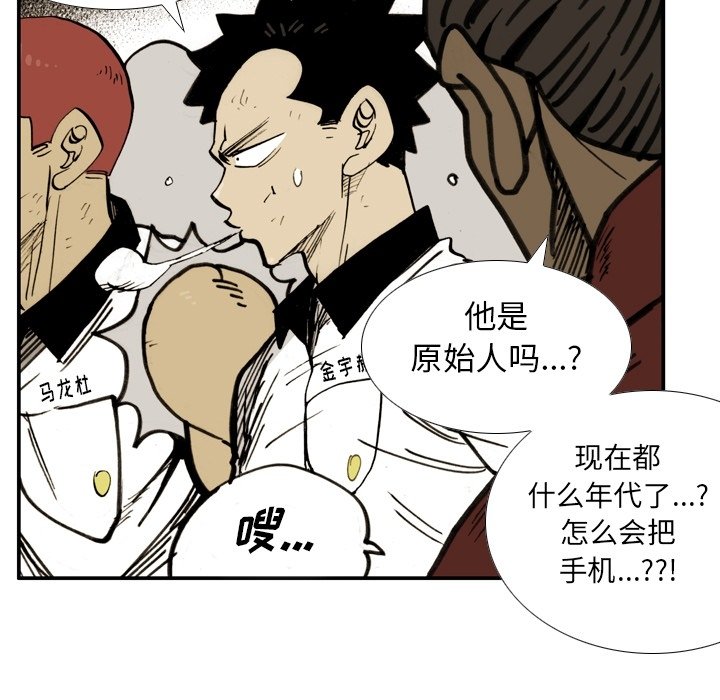 第56話 - 第28张