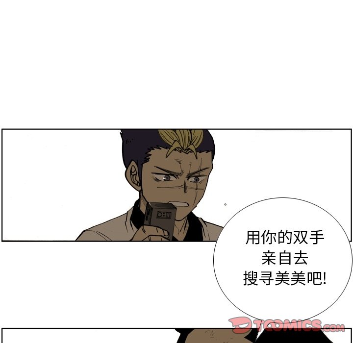 第56話 - 第31张