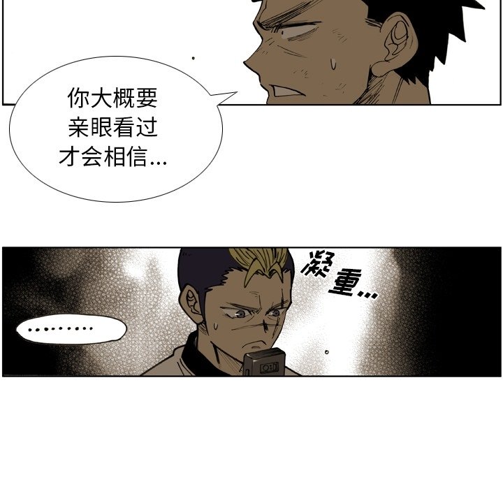 第56話 - 第32张