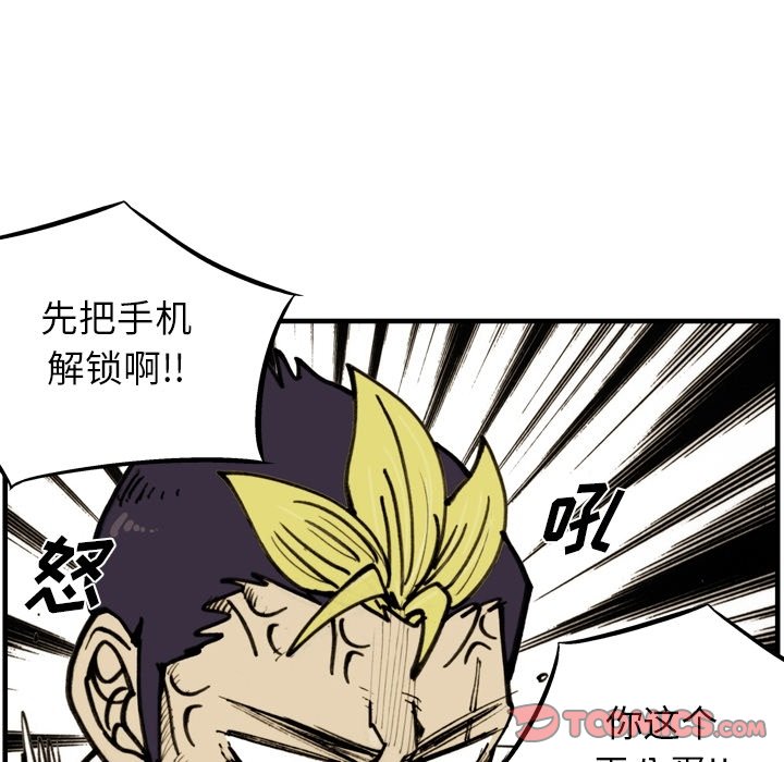 第56話 - 第33张