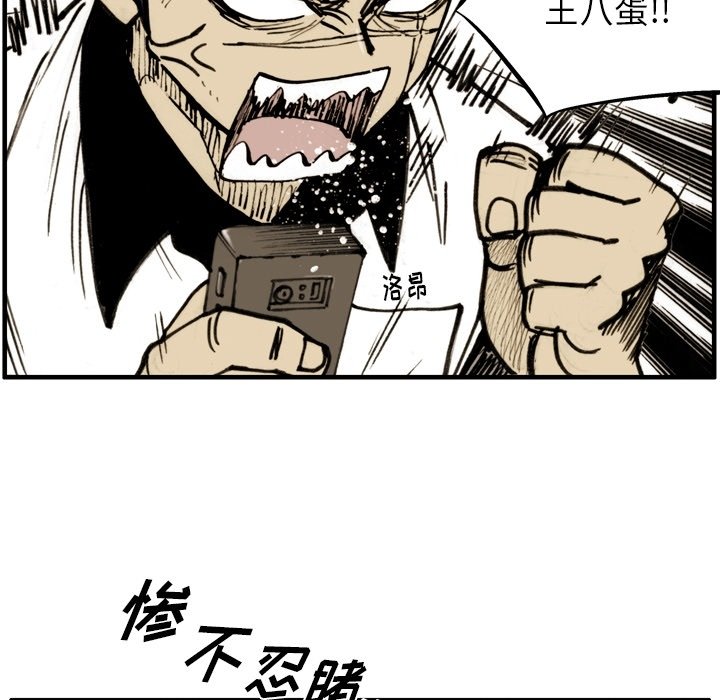 第56話 - 第34张