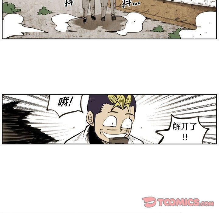 第56話 - 第37张