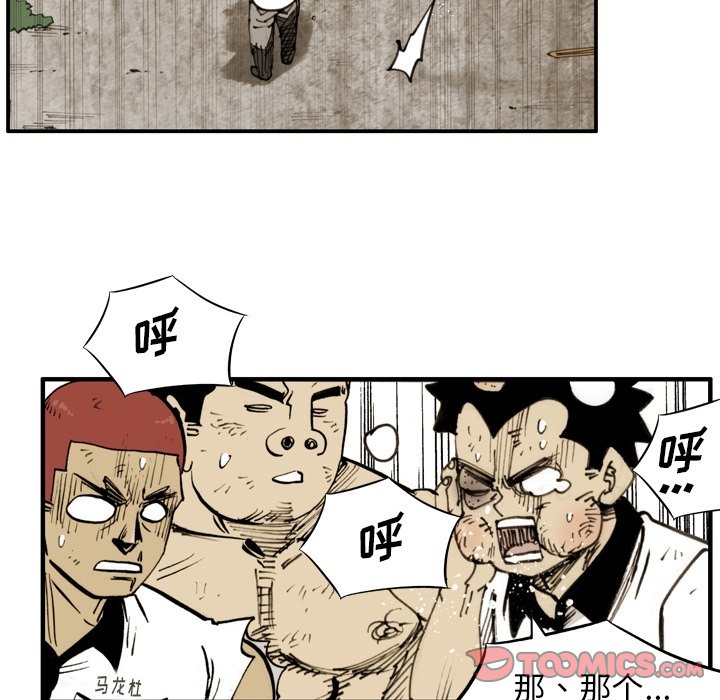 第56話 - 第39张