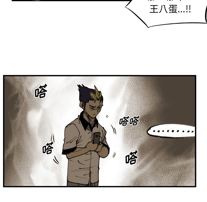 第56話 - 第40张