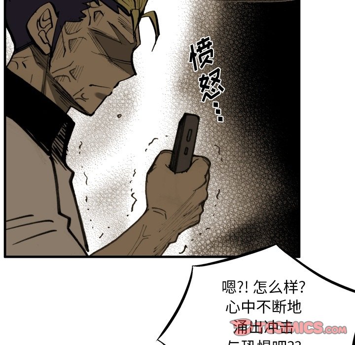 第56話 - 第43张