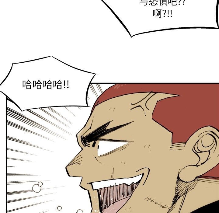 第56話 - 第44张