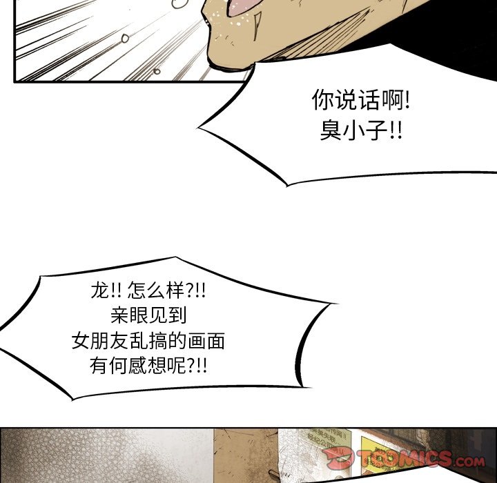 第56話 - 第45张
